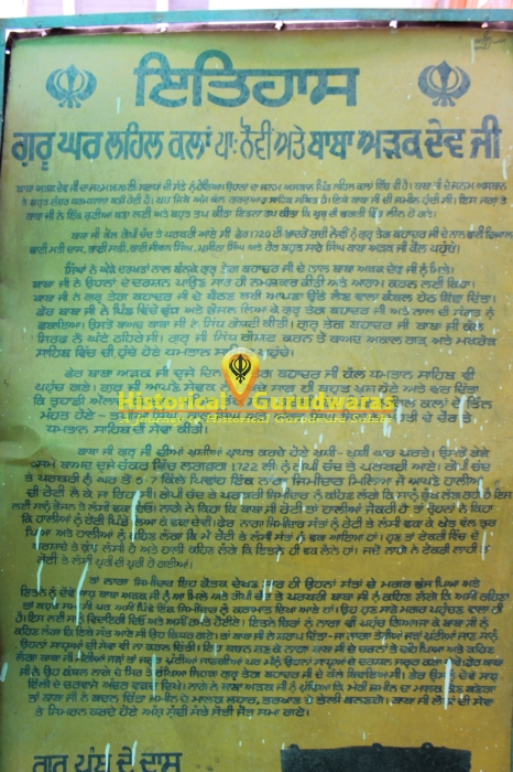 Gurdwara Sri Patshahi Nauvin, Lehal Kalan — view 3